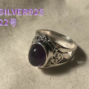 228IFA4d 紫色の宝石リング　シルバー指輪　紫水晶 アメジスト　誕生石 運気 アップ　D8a