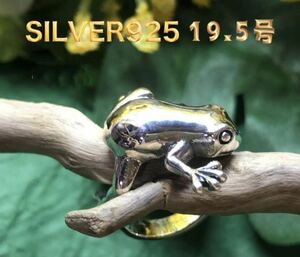 KSO2-4ろぜ19.5 蛙幸運　スターリングシルバー925リングSILVERアクセサリー個性的19.5号