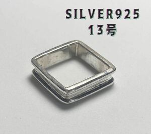 YQ790Dzベン⑥② スクエア SILVER925 シルバー925 リング 銀指輪　四角　13号⑥②