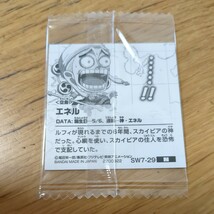 未開封☆ワンピース☆ウエハース 大海賊シール エネル N Log.7、第7弾　送料63円〜_画像2