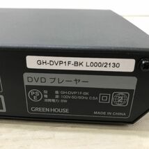 GREEN HOUSE グリーンハウス DVDプレーヤー GH-DVP1F-BK[C2448]_画像6