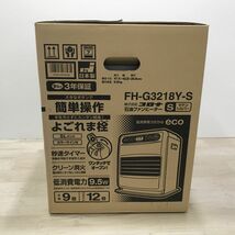 未開封 CORONA コロナ 石油ファンヒーター FH-G3218Y-S サテンシルバー[C2724]_画像4