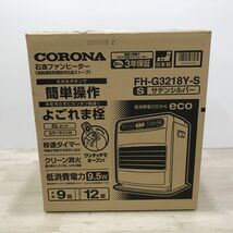 未開封 CORONA コロナ 石油ファンヒーター FH-G3218Y-S サテンシルバー[C2724]_画像1