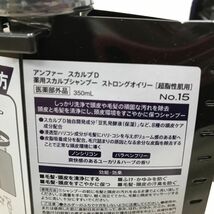 ⑤ 未開封 アンファー スカルプD 薬用スカルプシャンプー ボリュームパックコンディショナー 2セット 計4本[C2830]_画像4