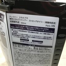 ④ 未開封 アンファー スカルプD 薬用スカルプシャンプー ボリュームパックコンディショナー 2セット 計4本[C2829]_画像4