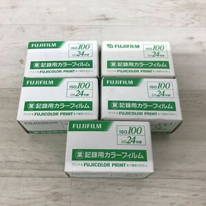 現状品 FUJIFILM フジフィルム 記録用カラーフィルム ISO100 24枚撮り 期限切れ 未開封5本[C3026]