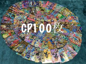 1円スタート　ドラゴンボールヒーローズ　CPのみ　 CP約100枚以上　ピッコロ　孫悟空　ベジータ　キラカード　大量まとめ売り⑤