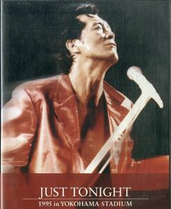 ※矢沢永吉サイコー☆JUST TONIGHT☆1995 in YOKOHAMA STADIUM [DVD]