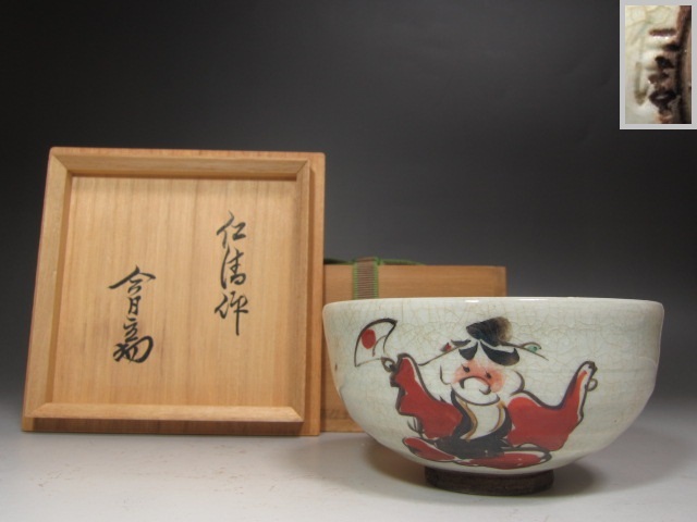 Yahoo!オークション -「野々村仁清 茶碗」(工芸品) の落札相場 Yahoo!オークション -「野々村仁清 茶碗」(工芸品) の落札相場