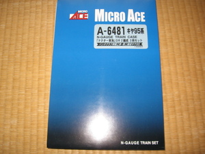 マイクロエース　A6481 キヤ95系「ドクター東海」DR2編成 3両セット A-6481