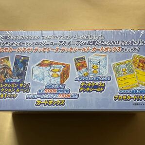 ポケモンカード シュリンク付き スペシャルBOX アローラロコン&ロコン ポンチョのピカチュウの画像2