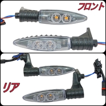 クリア 前後セット BMW R1200GS LED ウィンカー フロント リア R1250 R1200R F800GS K1300R インジケーター ライト_画像2