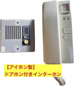 アイホン製 マンション インターホン ドアホン 領収書発行可 VG-2GT-6G