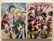 B25064　中古DVD◆コミック特典DVD　山田くんと7人の魔女　第15巻・第17巻　2巻セット_画像1