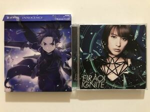 B25078　CD（中古）INNOCENCE(期間生産限定アニメ盤)(DVD付)+IGNITE(初回生産限定盤)(DVD付)　藍井エイル　2点セット