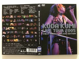 B25099　中古DVDセル版◆倖田來未 TOUR 2005 ～first things～ deluxe edition 通常版 [2DVD]　倖田來未