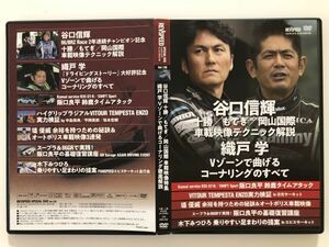 B25210　中古DVD　REVSPEED Vol.130　谷口信輝 十勝/もてぎ/岡山国際 車載映像テクニック解説　付録DVD