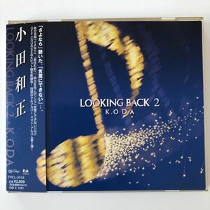 B25056　CD（中古）LOOKING BACK2　小田和正