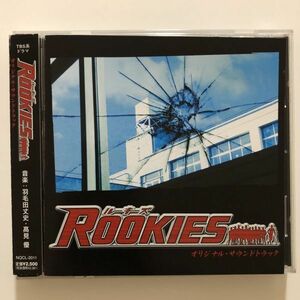 B25112　CD（中古）ROOKIES　オリジナル・サウンドトラック　帯つき　美品