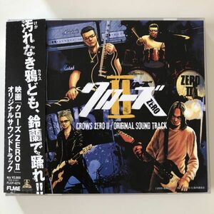 B25141　CD（中古）クローズZERO II　オリジナルサウンドトラック