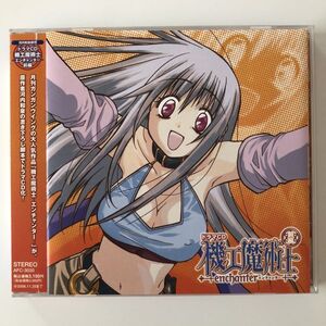 B25167　CD（中古）ドラマCD 機工魔術士～エンチャンター～ 前編