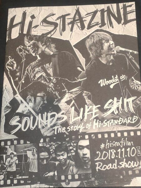 Hi-STANDARD ドキュメンタリー映画 「SOUNDS　LIKE　SHIT」フリー冊子「Hi-STAZINE」