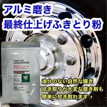 匿名配送！ピカジェットPRO超鏡面金属磨き剤200mlふきとり粉セット_画像6