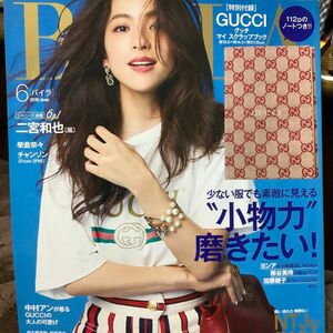 BAILA2018年6月号 付録なし 本誌のみ