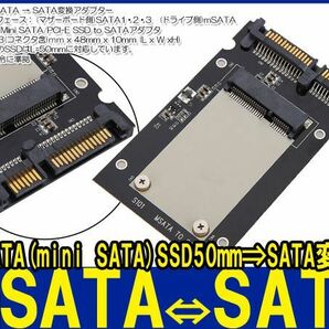 新品良品即決■送料無料 mSATA→ SATA 3.0/ 6.0Gbps対応 変換 アダプタ