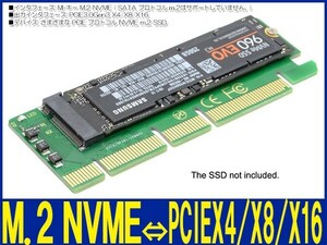 新品良品即決■送料無料 pci-e pci express X4 X8 X16 mキーにNVME M.2 ahci ssdライザーカードアダプターXP941.SM951.PM951.A110(0)