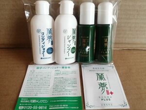 薬用育毛剤 蘭夢黄金率プラス