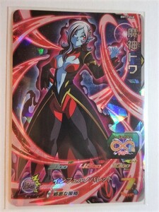 同梱可 星3 BM11-068 魔神トワ 邪悪な策略 高速のドロー インフェルノバレット ドラゴンボールヒーローズ 大分県