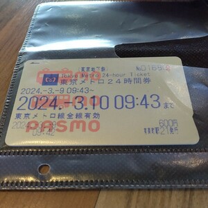 PASMO 無記名（東京メトロ24時間券・有効期限切れ）