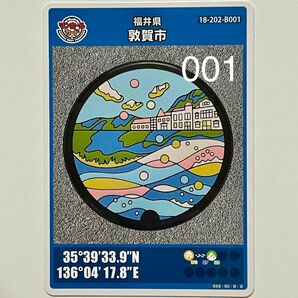 【マンホールカード】初期ロット001 福井県敦賀市B ★人道の港 敦賀ムゼウム★