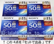 ★送料無料★ ６倍速！ソニー １回録画用 ブルーレイ 50GB（44枚セット） BD-R DL（11BNR2VMPS6）SONY 記録メディア 新品未開封_画像1