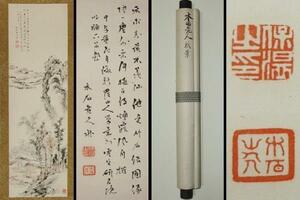 ★うぶ出し!!//幕末～明治期 高須藩出身の南画家『神保木石//木石老人』山水風景図 紙本肉筆 掛軸//真作 古美術 当時物 貴重希少品★