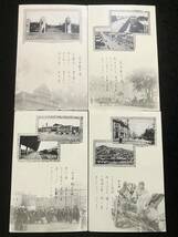 ★蔵出し//戦前 朝鮮 中国 満州 絵葉書 大連 撫順 旅順 東菜温泉 新京小唄 風景 他 古写真 まとめて30枚//当時物 郵便資料//★送料込 菊_画像5