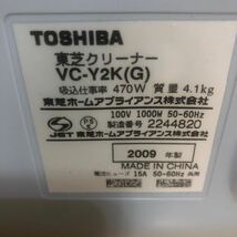 TOSHIBA 紙パック式掃除機 VC-Y2K(G) 吸込仕事率：470 W 東芝クリーナー _画像10