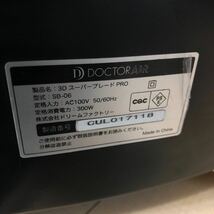 DOCTOR AIR 3DスーパーブレードPRO SB-06 振動マシン ドクターエア ドリームファクトリー　本体のみ_画像7