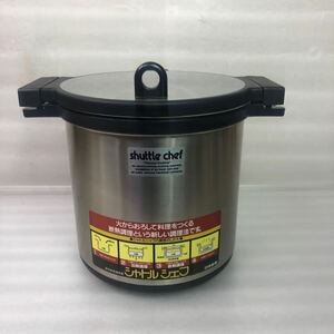 shuttle chef シャトルシェフ 真空断熱調理鍋 KPA4500 容量：4.5L 日本酸素