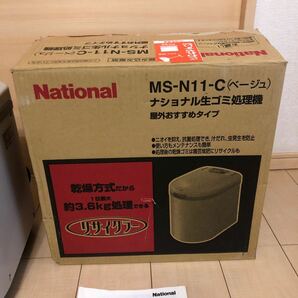 National ナショナル 生ごみ処理機 MS-N11 家庭用生ごみ処理機 リサイクラー 1日最大約3.6 kgの画像2