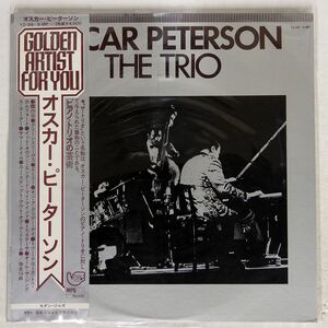 帯付き OSCAR PETERSON/TRIO/MPS YZ58MP LP