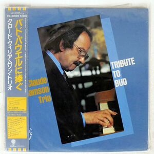 帯付き CLAUDE WILLIAMSON TRIO/TRIBUTE TO BUD/EASTWORLD EWJ90009 LP