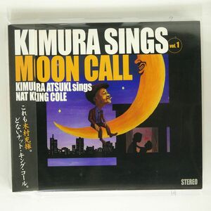 木村充揮 / ナット・キング・コール/KIMURA SINGS VOL.1 MOON CALL KIMURA ATSUKI SINGS NAT KING COLE/江戸屋 EDCE1008 CD □