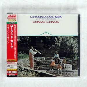 RAHSAAN ROLAND KIRK/RAHSAAN RAHSAAN/ATLANTIC WPCR27174 CD □