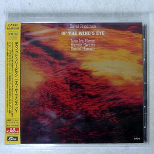 DAVID FRIEDMAN/OF THE WIND’S EYE/SOLID CDSOL6565 CD □