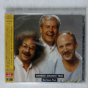 未開封 GEORGE GRUNTZ TRIO/SERIOUS FUN/SOLID CDSOL6586 CD □