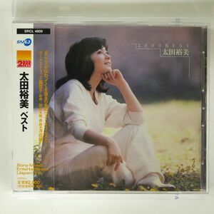 太田裕美/ベスト《2000 BEST》/ソニー・ミュージックレコーズ SRCL4809 CD □