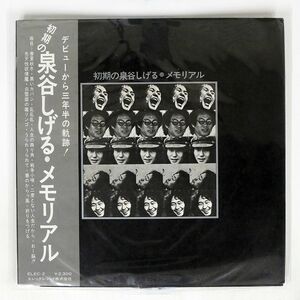 帯付き 泉谷しげる/メモリアル/ELEC ELEC2 LP