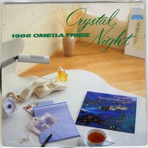 1986 OMEGA TRIBE/CRYSTAL NIGHT/VAP 3020428 LP